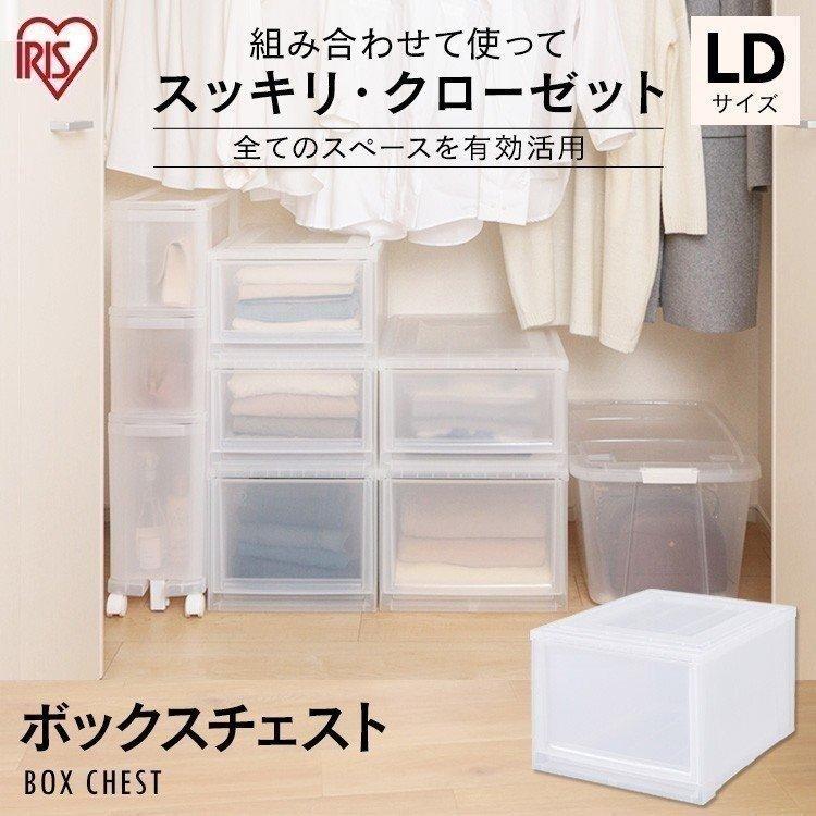IRIS OHYAMA（アイリスオーヤマ） 収納ボックス 衣装ケース 収納ケース