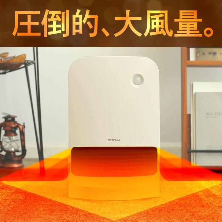 ヒーター セラミックヒーター 電気ストーブ 小型 おしゃれ 暖房 人感センサー ファンヒーター 大風量 Jch 12tdsw1 W ホワイト アイリスオーヤマ すくすくスマイル 通販 Yahoo ショッピング