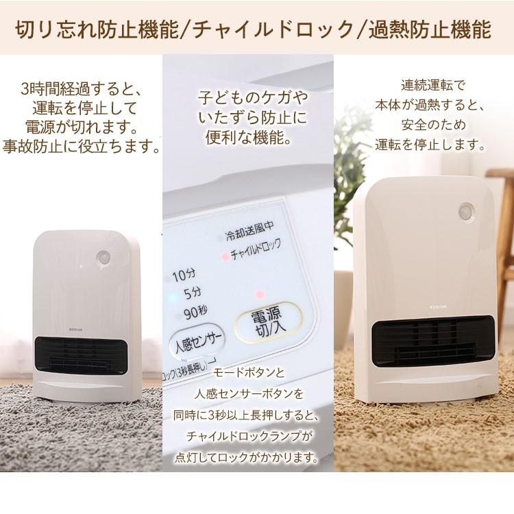 IRIS OHYAMA（アイリスオーヤマ） ヒーター セラミックヒーター 電気