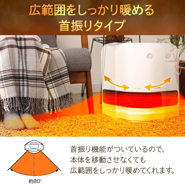 新品・未開封品 IRIS OHYAMA セラミックファンヒーター KCH-SM121-W 人感センサー付き 暖房 ストーブ アイリスオーヤマ  札幌市 中央区 南12条 IRIS OHYAMA（アイリスオーヤマ） 大風量セラミックファンヒーター