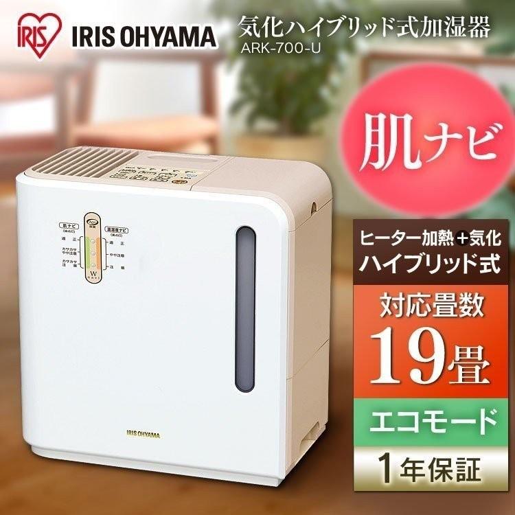 アイリスオーヤマ 気化ハイブリット 700ml ARK-700Z-N アイリスオーヤマ 気化ハイブリット 700ml ARK-700Z-N 気化