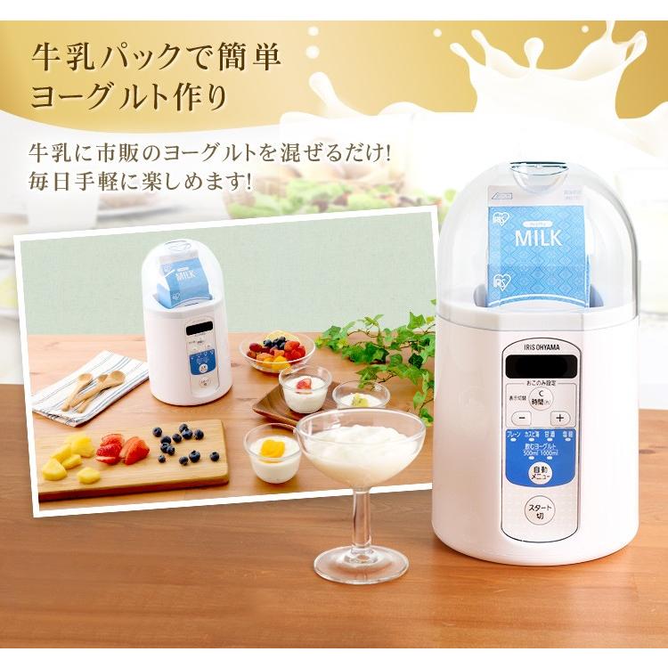 ヨーグルトメーカー  アイリスオーヤマ  甘酒  容器  牛乳パック  タイマー  飲むヨーグルト  塩麹  KYM-015  新生活[B]｜sukusuku｜03