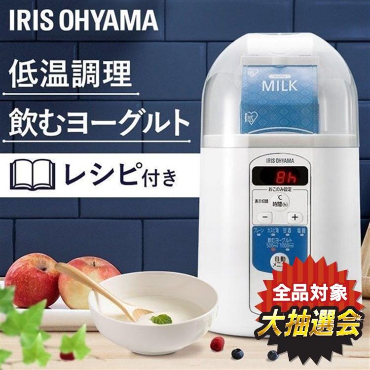 ヨーグルトメーカー  アイリスオーヤマ  甘酒  容器  牛乳パック  タイマー  飲むヨーグルト  塩麹  KYM-015  新生活[B]｜sukusuku｜16