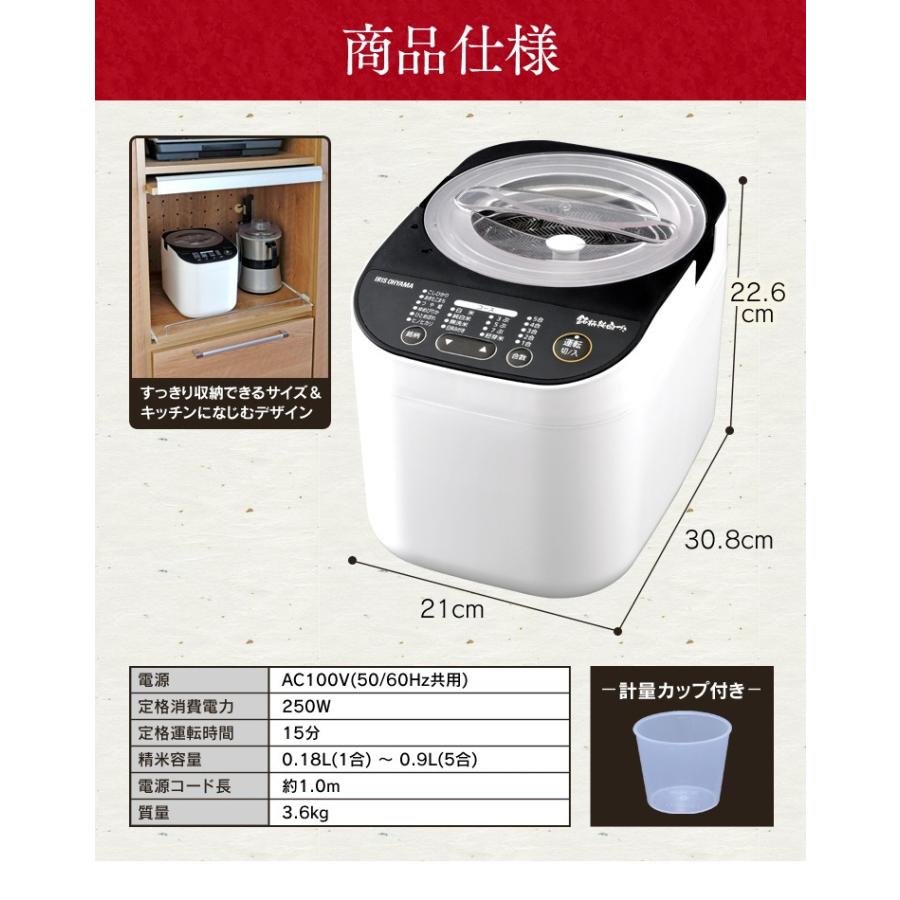 精米機 家庭用 自宅用 5合 精米器 お米 精米 米 小型 安い RCI-B5-W ホワイト アイリスオーヤマ :273930:すくすくスマイル - 通販 - Yahoo!ショッピング 精米機 家庭用 自宅用 5合 精米器 お米 精米 米 小型 安い RCI-B5-W ホワイト アイリスオーヤマ :273930:すくすくスマイル - 通販 - Yahoo!ショッピング