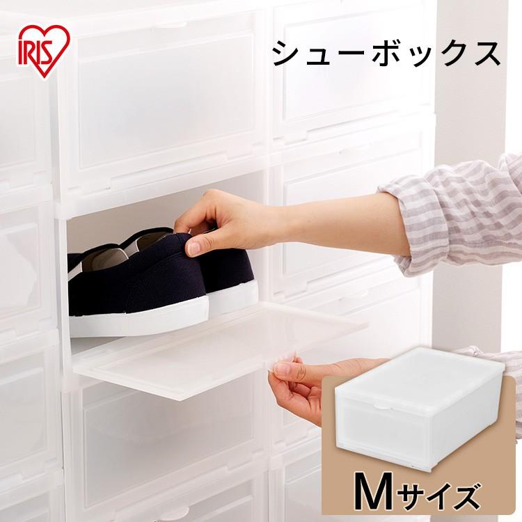 IRIS OHYAMA（アイリスオーヤマ） 収納ボックス 収納 シューズボックス