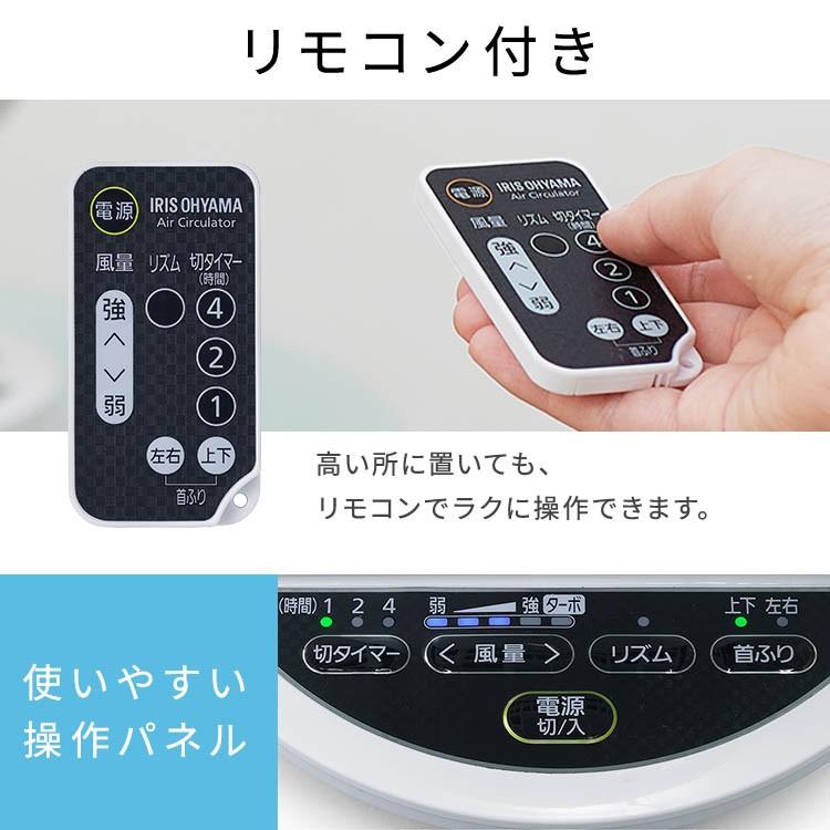 IRIS OHYAMA（アイリスオーヤマ） サーキュレーター 扇風機 音声操作