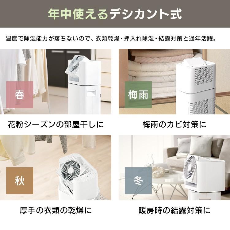 サーキュレーター 除湿機 除湿器 衣類乾燥機 衣類乾燥 扇風機 洗濯物 除湿 サーキュレーター衣類乾燥除湿機 ホワイト グレー Ijd I50 Wh アイリスオーヤマ 2424 すくすくスマイル 通販 Yahoo ショッピング