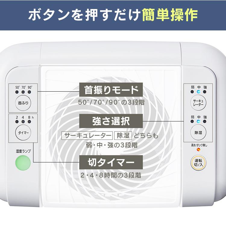 IRIS OHYAMA（アイリスオーヤマ） 除湿機 サーキュレーター 衣類乾燥
