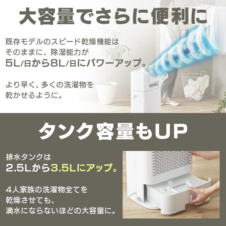 除湿機 サーキュレーター アイリスオーヤマ 衣類乾燥 衣類乾燥機 除湿乾燥機 デシカント式 家庭用 部屋干し 梅雨対策 除湿器 IJDC-K80 *