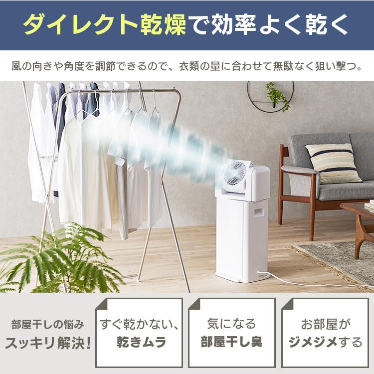 IRIS OHYAMA（アイリスオーヤマ） 除湿機 サーキュレーター 衣類乾燥