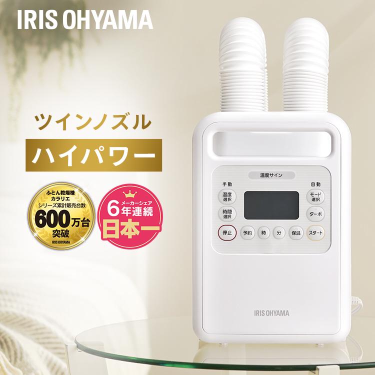 アイリスオーヤマ 布団乾燥機 FK-WH1-WP ハイパワー IRIS OHYAMA 布団
