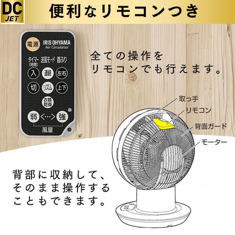IRIS OHYAMA（アイリスオーヤマ） サーキュレーターアイ DC JET 15cm