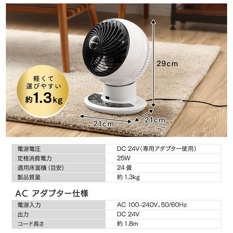 IRIS OHYAMA（アイリスオーヤマ） サーキュレーターアイ DC JET 15cm