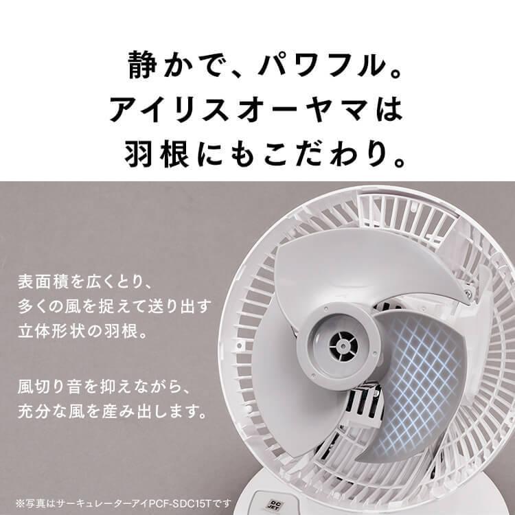 IRIS OHYAMA（アイリスオーヤマ） サーキュレーターアイ DC JET 15cm
