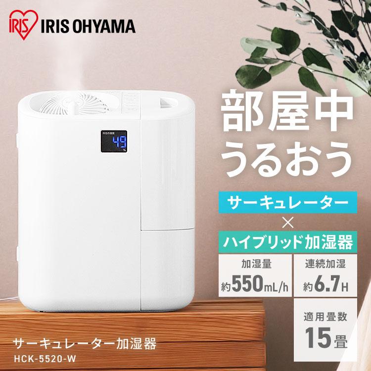 IRIS OHYAMA（アイリスオーヤマ） 加湿器 ハイブリッド式 3.7L 15畳