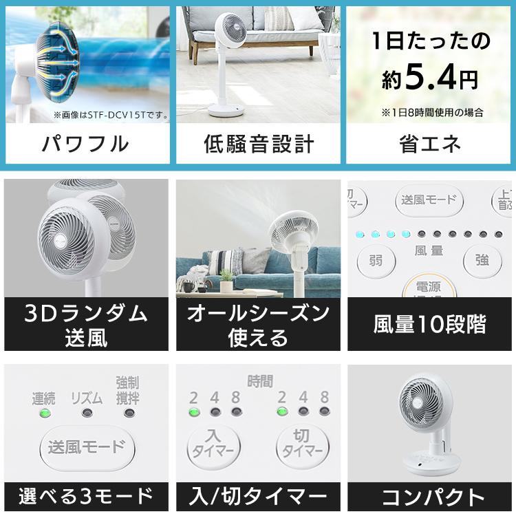 コンパクトサーキュレーター扇風機  STF-DC15TC-W  ホワイト  アイリスオーヤマ  新生活｜sukusuku｜03