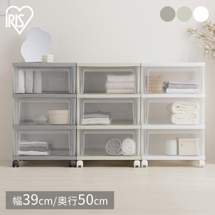 IRIS OHYAMA（アイリスオーヤマ） チェスト 収納ケース 3段 引出し