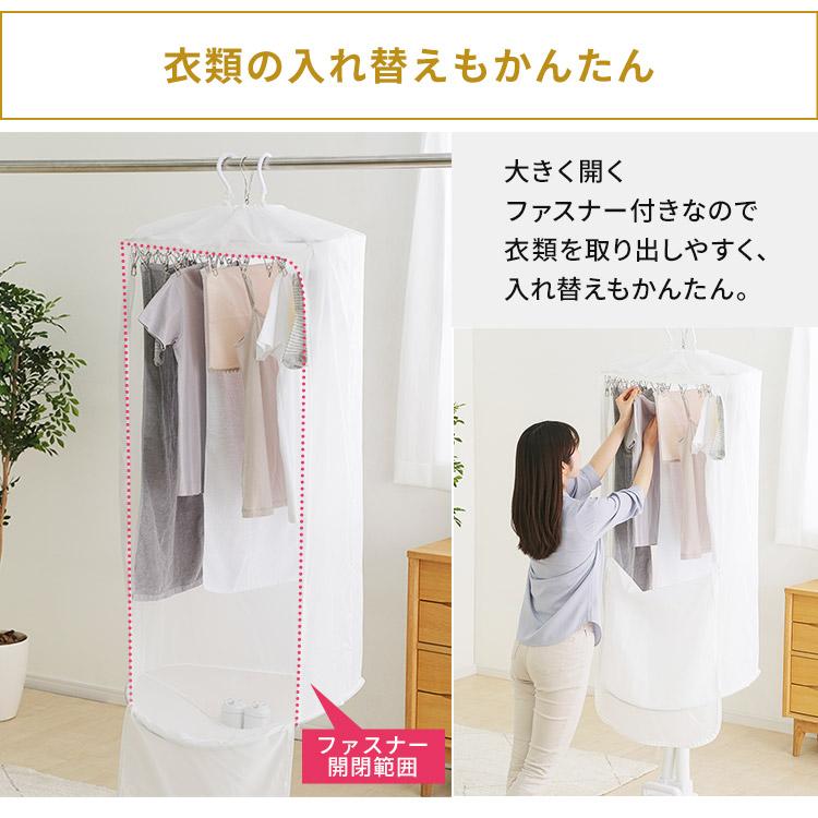 ふとん乾燥機  衣類乾燥袋M  FK-CDB-M  ホワイト  アイリスオーヤマ  新生活｜sukusuku｜07