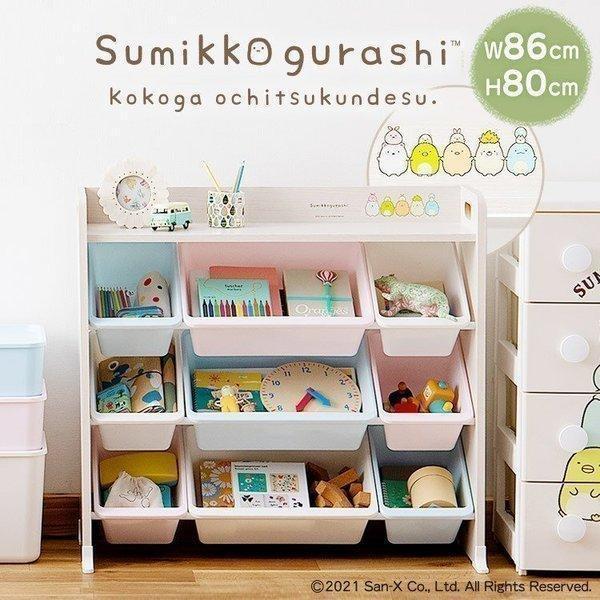おもちゃ収納 すみっコぐらし 大容量 可愛い 子供部屋 収納ラック 収納棚 キッズ プレゼント 天板付き キッズトイハウスラック TKTHR-39 アイリスオーヤマ :290511:すくすくスマイル - 通販 - Yahoo!ショッピング おもちゃ収納 すみっコぐらし 大容量 可愛い 子供部屋 収納ラック 収納棚 キッズ プレゼント 天板付き キッズトイハウスラック TKTHR-39 アイリスオーヤマ :290511:すくすくスマイル - 通販 - Yahoo!ショッピング