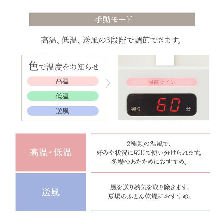 ふとん乾燥機シングルノズル  FK-C4-C  アイボリー  アイリスオーヤマ  新生活｜sukusuku｜10