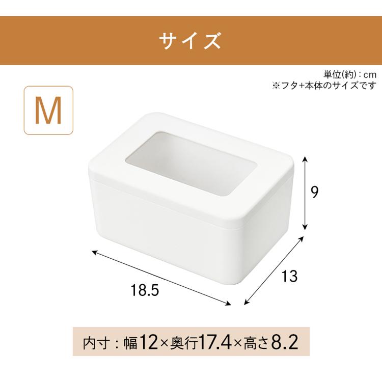 収納ボックス フタ付き 収納 収納ケース 収納 Mサイズ おしゃれ シンプル FMC-M ホワイト アイリスオーヤマ｜sukusuku｜10