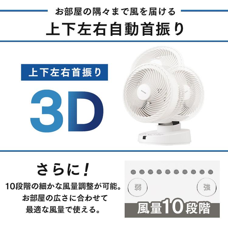 大型サーキュレーター  DC23cm  PCF-DC23-W  ホワイト  アイリスオーヤマ  新生活｜sukusuku｜09