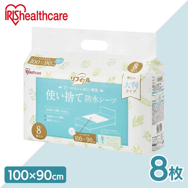 IRIS OHYAMA（アイリスオーヤマ） 防水シーツ 介護 使い捨て 8枚