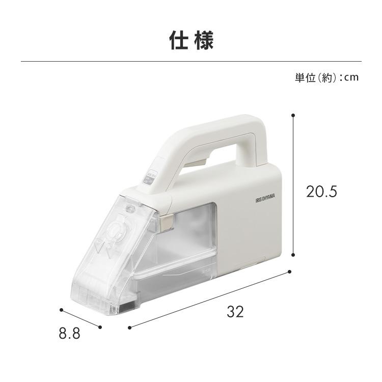 リンサークリーナー アイリスオーヤマ リンサー ハンディ おすすめ カーペット 水洗い ソファ シミ抜き 水で洗う クリーナー カーペット RNS-B200D-HW｜sukusuku｜10