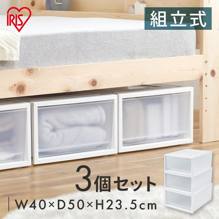 IRIS OHYAMA（アイリスオーヤマ） ＼3個／ 収納ケース 収納ボックス
