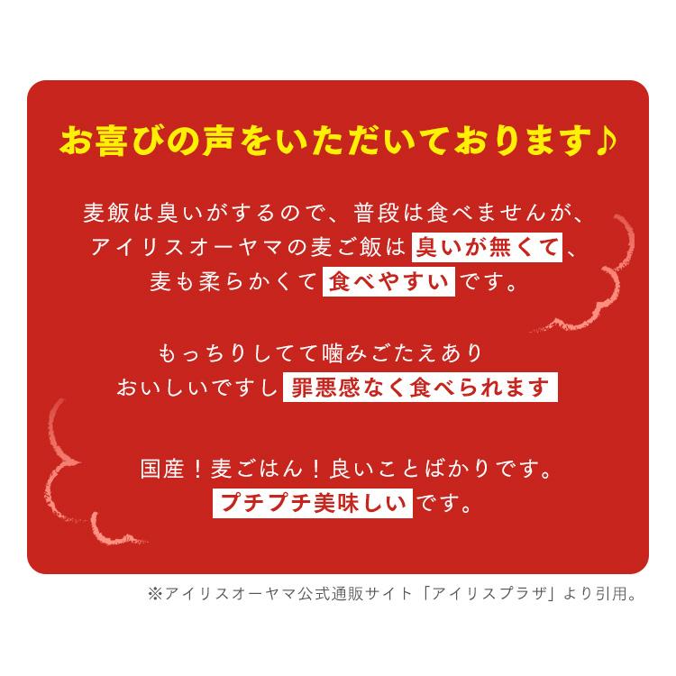 パックご飯 150g 3食 麦ご飯 ご飯パック レトルトご飯 ご飯 ごはん 非常食 麦ごはん アイリスオーヤマ 低温製法米 一人暮らし 新生活 *｜sukusuku｜10