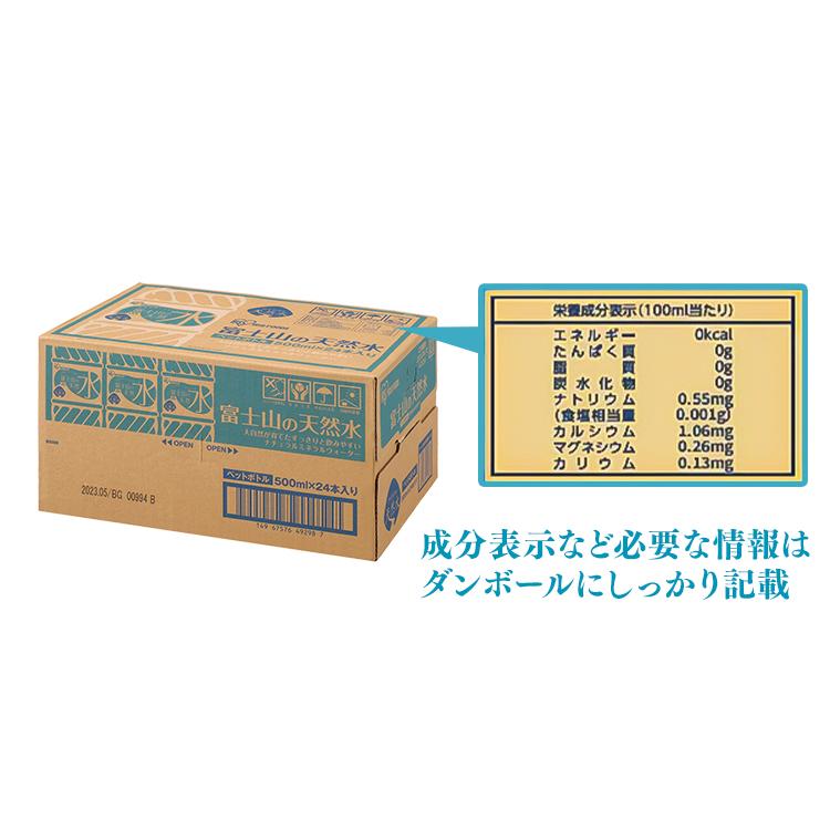 水  ミネラルウォーター  500ml  48本  天然水  国産  アイリスオーヤマ バナジウム  代引不可  新生活｜sukusuku｜13