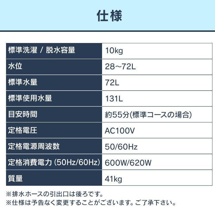 IRIS OHYAMA（アイリスオーヤマ） 洗濯機 全自動洗濯機 10.0kg PAW