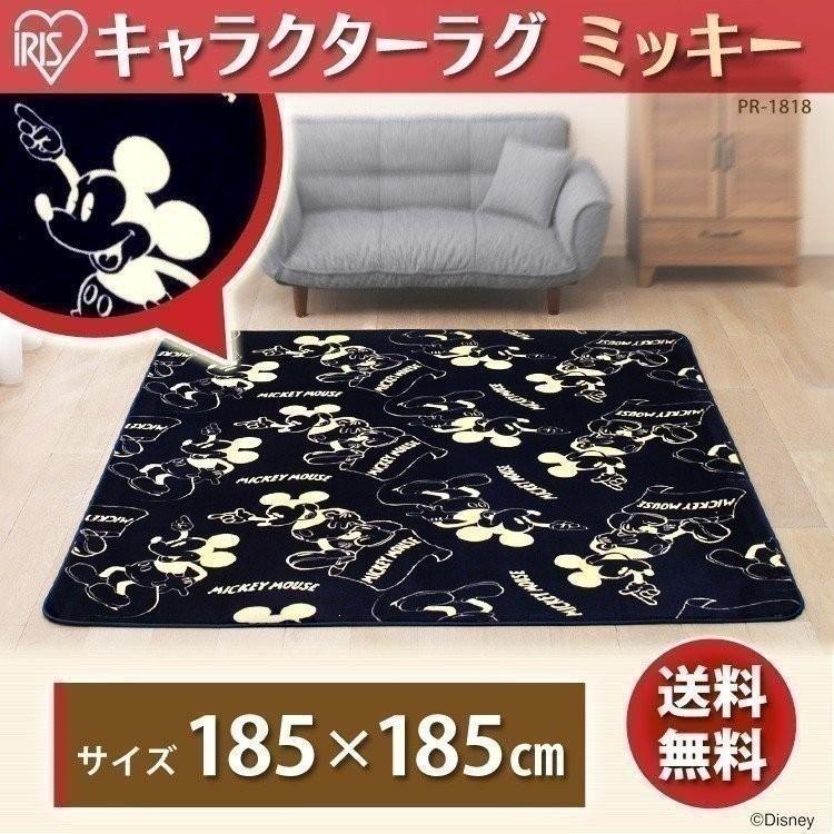 在庫処分 ミッキー ラグ 絨毯 マット キャラクター キッズ 子供部屋 プリントラグ Pr 1818 185 185cm アイリスオーヤマ すくすくスマイル 通販 Yahoo ショッピング
