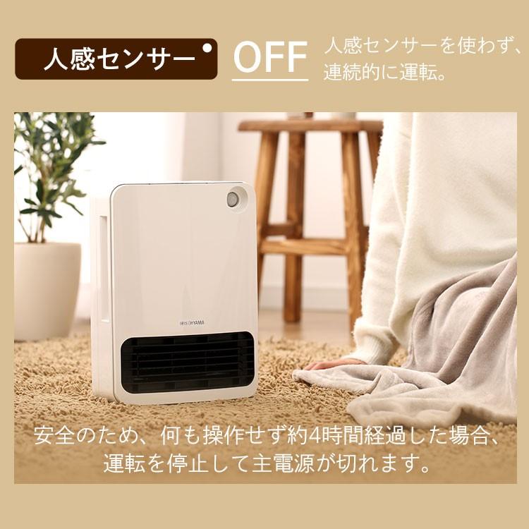 IRIS OHYAMA（アイリスオーヤマ） セラミックヒーター 1200W 人感