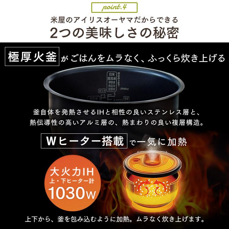 IRIS OHYAMA（アイリスオーヤマ） 炊飯器 5合炊き 5号 IH 炊飯器 5.5合