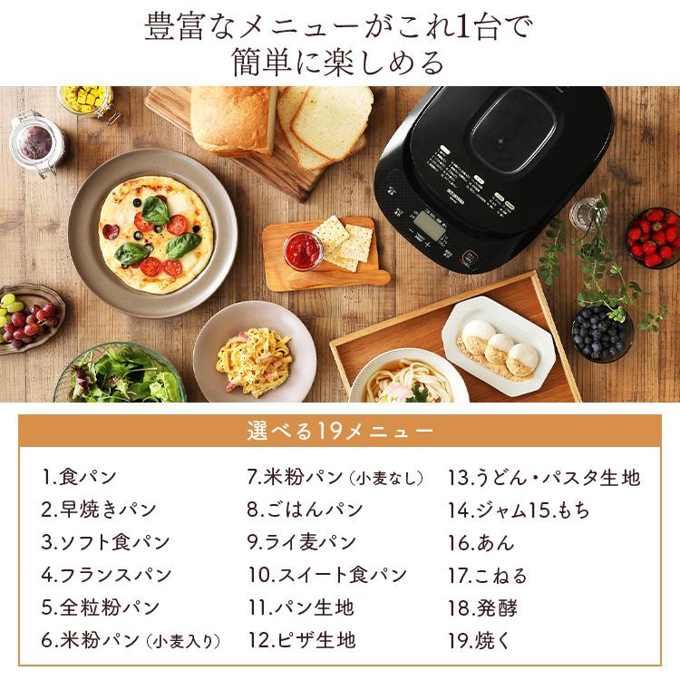 IRIS OHYAMA（アイリスオーヤマ） ホームベーカリー 米粉 パン 手作り