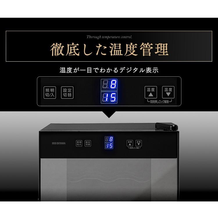 ワインセラー おしゃれ 家庭用 小型 18本 ワインクーラー 家庭用 静音 ペルチェ式 ペルチェ式ワインセラー 50Ｌ ブラック IWC-P182A-B アイリスオーヤマ_11