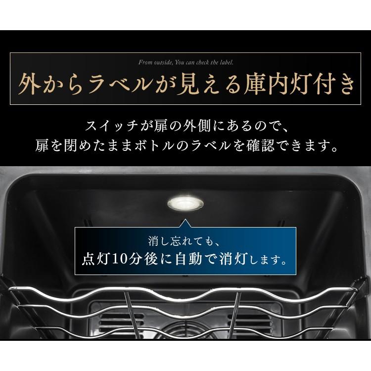 ワインセラー おしゃれ 家庭用 小型 18本 ワインクーラー 家庭用 静音 ペルチェ式 ペルチェ式ワインセラー 50Ｌ ブラック IWC-P182A-B アイリスオーヤマ_14