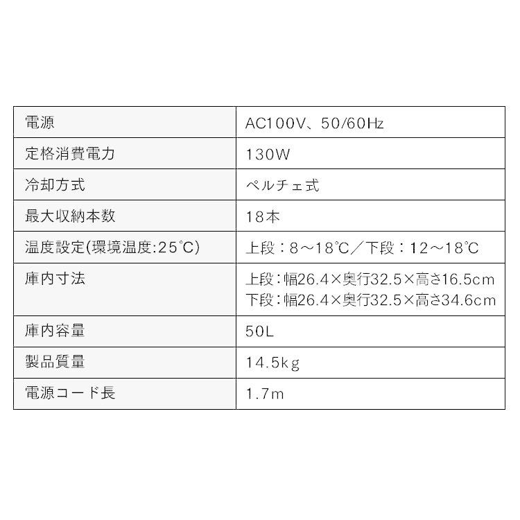 ワインセラー おしゃれ 家庭用 小型 18本 ワインクーラー 家庭用 静音 ペルチェ式 ペルチェ式ワインセラー 50Ｌ ブラック IWC-P182A-B アイリスオーヤマ_18