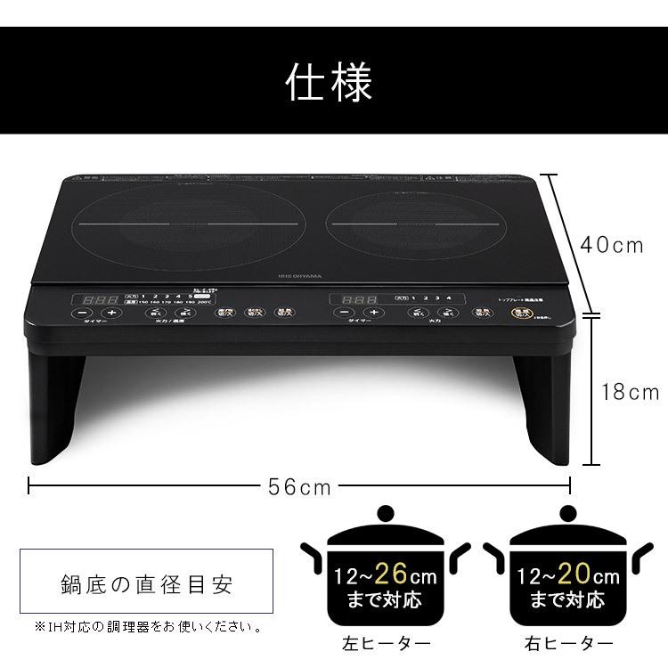 IHコンロ 1400W IHクッキングヒーター 工事不要 据え置き 2口 2 