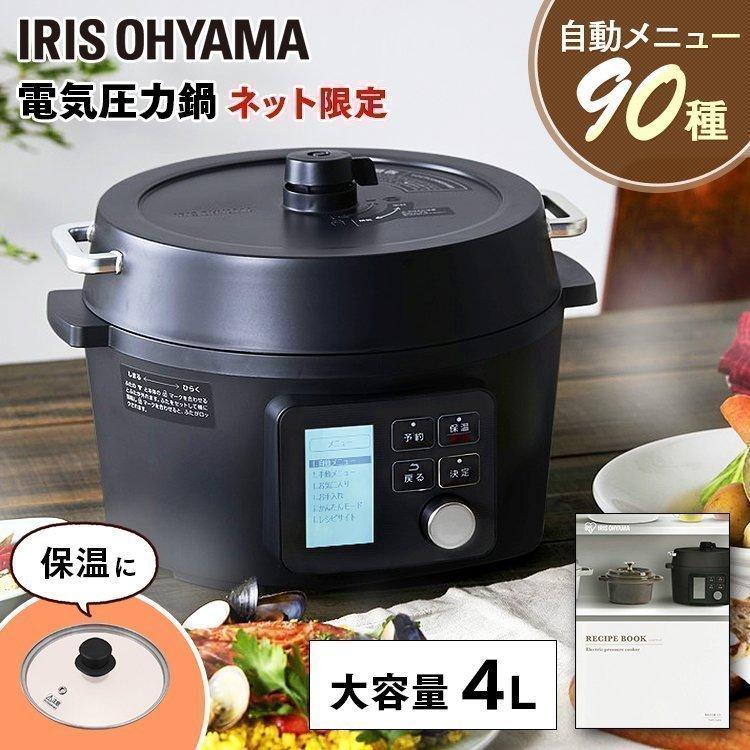 IRIS OHYAMA（アイリスオーヤマ） 電気圧力鍋 4l 電気鍋 グリル鍋 圧力