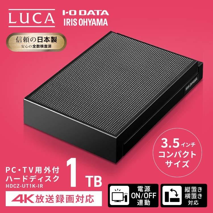 4K放送対応ハードディスク  1TB  HDCZ-UT1K-IR  ブラック  アイリスオーヤマ  新生活｜sukusuku｜02