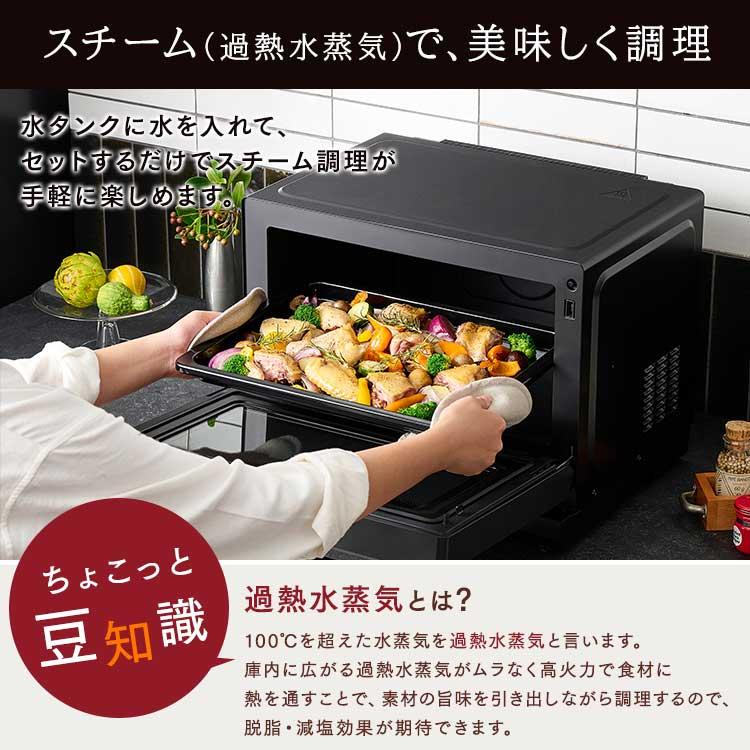 IRIS OHYAMA スチームオーブンレンジ 26L タンク式 ブラック MS-F2601