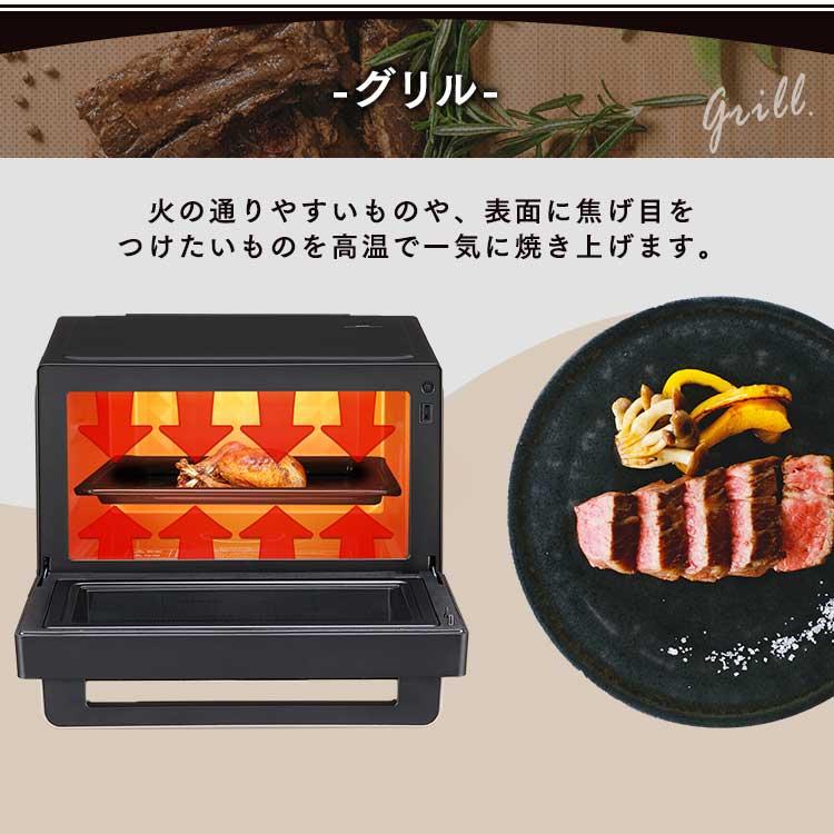 IRIS OHYAMA スチームオーブンレンジ 26L タンク式 ブラック MS-F2601