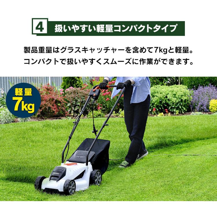 IRIS OHYAMA（アイリスオーヤマ） 電動芝刈機 G-320 ホワイト 新生活