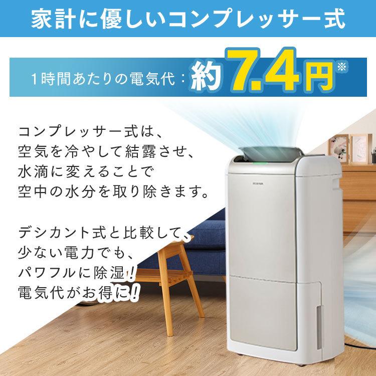 IRIS OHYAMA 除湿機 空気清浄機能付き 乾燥 キャスター付き 12L IRIS OHYAMA 除湿機 空気清浄機能付き 乾燥 キャスター付き 12L