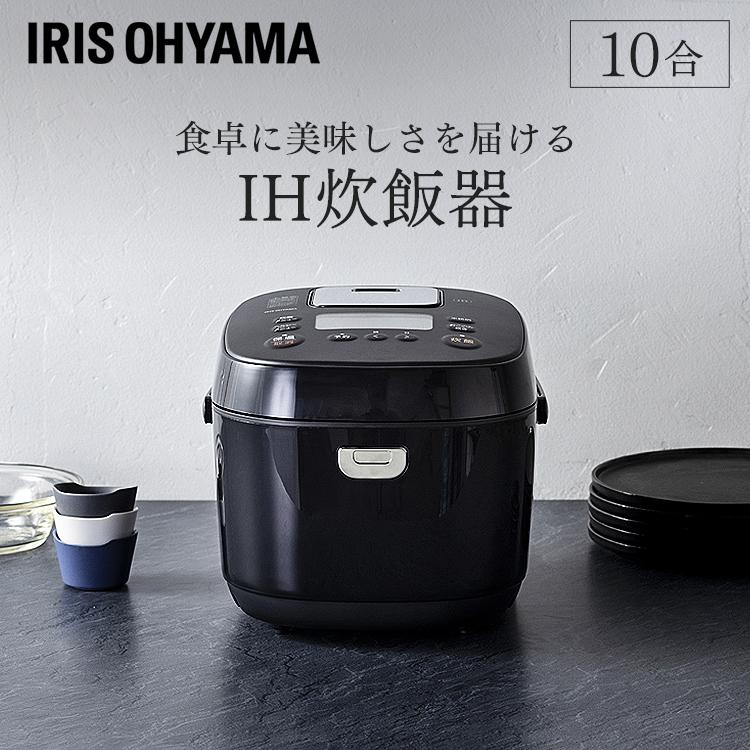 生活家電 炊飯器 IHジャー炊飯器10合 RC-IK10-B ブラック アイリスオーヤマ 新生活 :518632:すくすくスマイル - 通販 - Yahoo!ショッピング