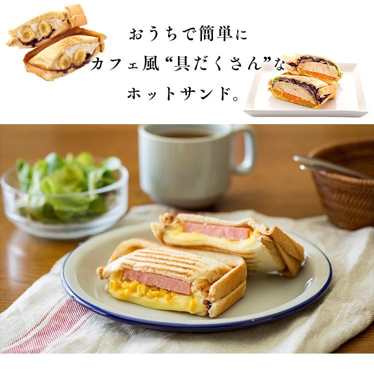 IRIS OHYAMA（アイリスオーヤマ） ホットサンドメーカー 直火 耳まで