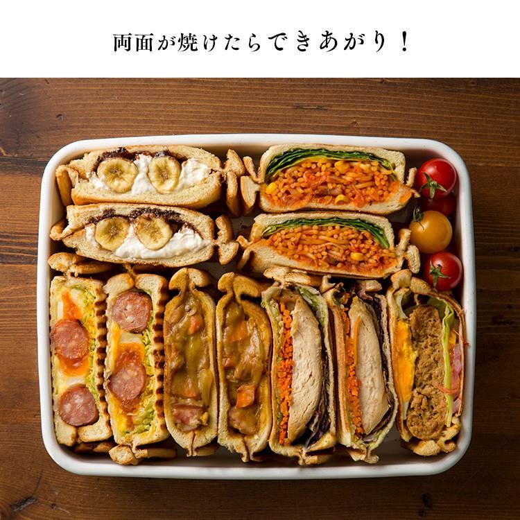 ホットサンドメーカー  直火  耳まで  サンドウィッチ  1枚用  フライパン  ランチ  朝食  弁当  ピクニック  シングル  NGHS-SG  アイリスオーヤマ  新生活｜sukusuku｜14