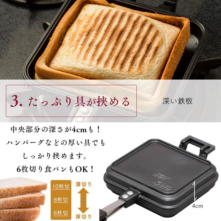 ホットサンドメーカー  直火  耳まで  サンドウィッチ  1枚用  フライパン  ランチ  朝食  弁当  ピクニック  シングル  NGHS-SG  アイリスオーヤマ  新生活｜sukusuku｜09